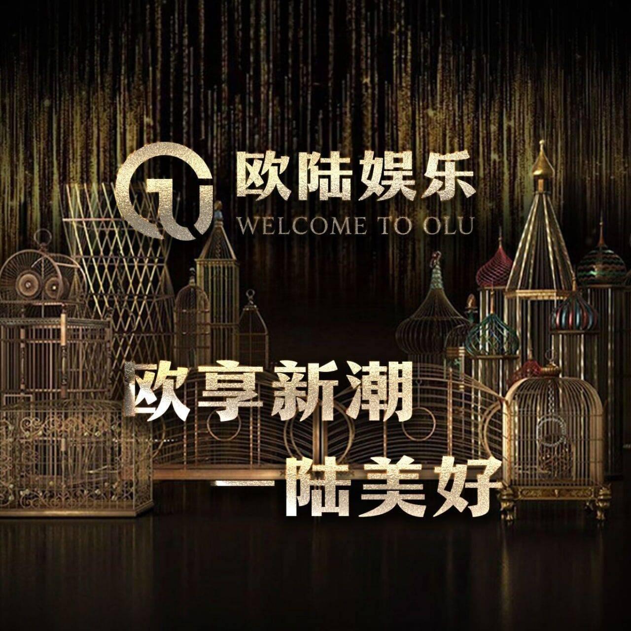 欧陆娱乐官方网站-欧享新潮 一陆美好